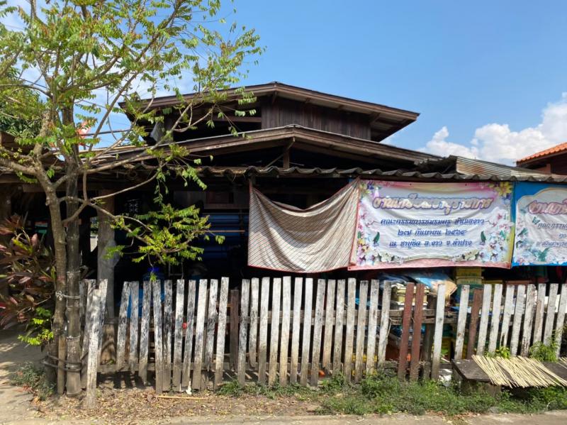 ที่ดินพร้อมสิ่งปลูกสร้างหลุดจำนอง ธ.ธนาคารออมสิน ลำปาง งาว ปงเตา