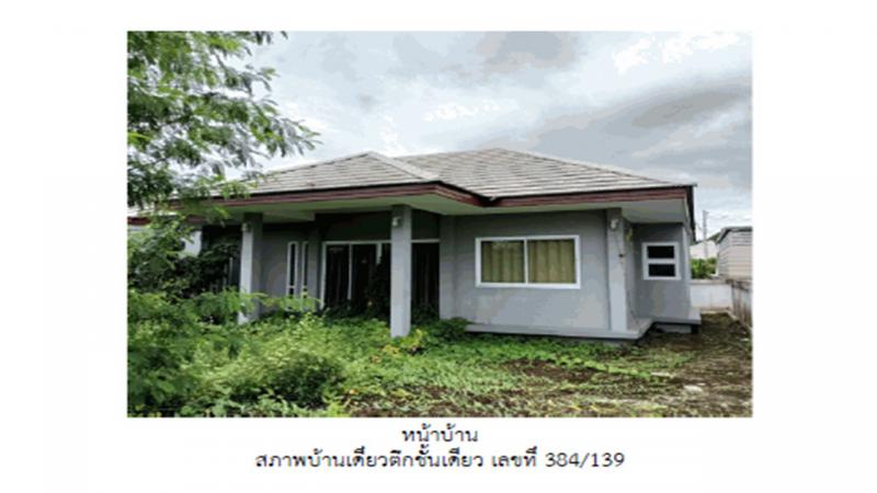 ที่ดินพร้อมสิ่งปลูกสร้างหลุดจำนอง ธ.ธนาคารออมสิน ลำปาง เมืองลำปาง ชมพู