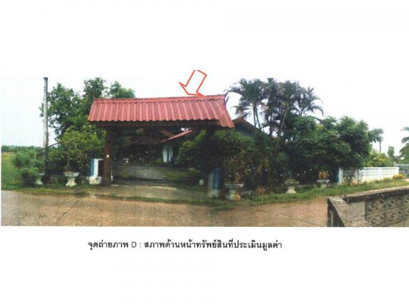 ที่ดินพร้อมสิ่งปลูกสร้างหลุดจำนอง ธ.ธนาคารออมสิน ลำปาง แจ้ห่ม วิเชตนคร