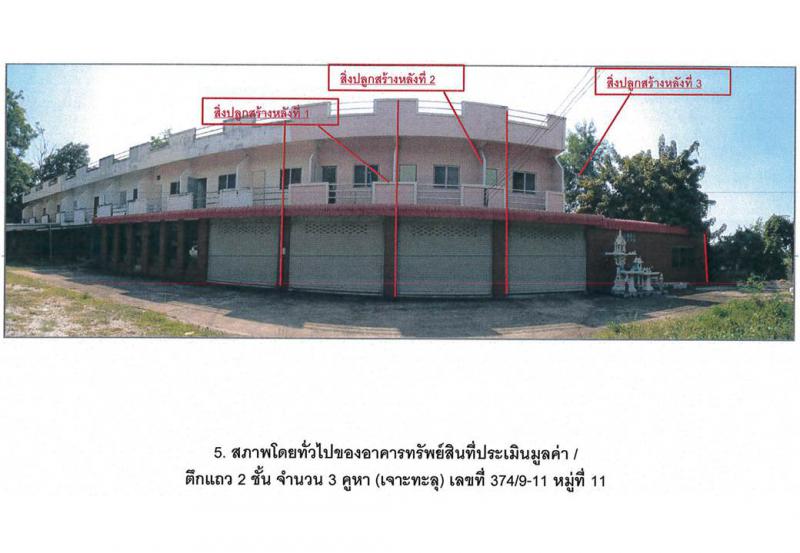 ที่ดินพร้อมสิ่งปลูกสร้างหลุดจำนอง ธ.ธนาคารออมสิน ลำปาง เกาะคา ลำปางหลวง