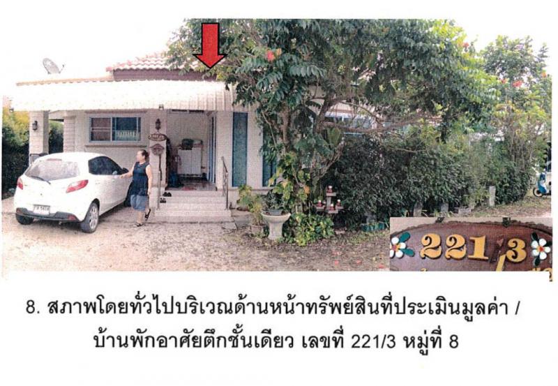 ที่ดินพร้อมสิ่งปลูกสร้างหลุดจำนอง ธ.ธนาคารออมสิน ลำปาง เมืองลำปาง พระบาท