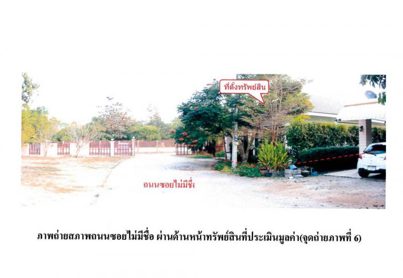 ที่ดินพร้อมสิ่งปลูกสร้างหลุดจำนอง ธ.ธนาคารออมสิน ลำปาง เมืองลำปาง พระบาท