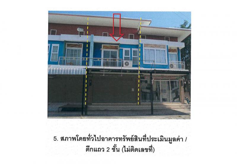 ที่ดินพร้อมสิ่งปลูกสร้างหลุดจำนอง ธ.ธนาคารออมสิน ลำปาง เถิน ล้อมแรด