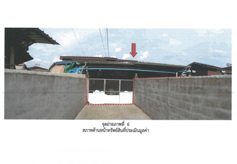 ที่ดินพร้อมสิ่งปลูกสร้างหลุดจำนอง ธ.ธนาคารออมสิน ลำปาง เกาะคา ไหล่หิน