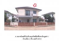 ที่ดินพร้อมสิ่งปลูกสร้างหลุดจำนอง ธ.ธนาคารออมสิน ลำปาง เมืองลำปาง ชมพู
