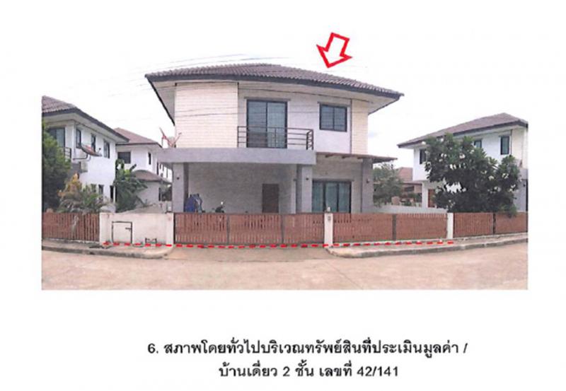 ที่ดินพร้อมสิ่งปลูกสร้างหลุดจำนอง ธ.ธนาคารออมสิน ลำปาง เมืองลำปาง ชมพู
