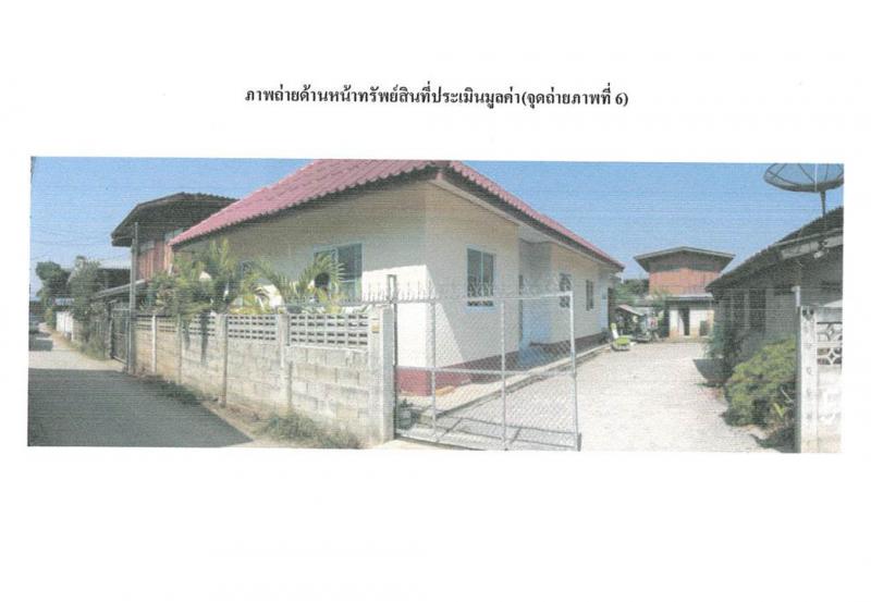 ที่ดินพร้อมสิ่งปลูกสร้างหลุดจำนอง ธ.ธนาคารออมสิน ลำปาง แม่ทะ นาครัว