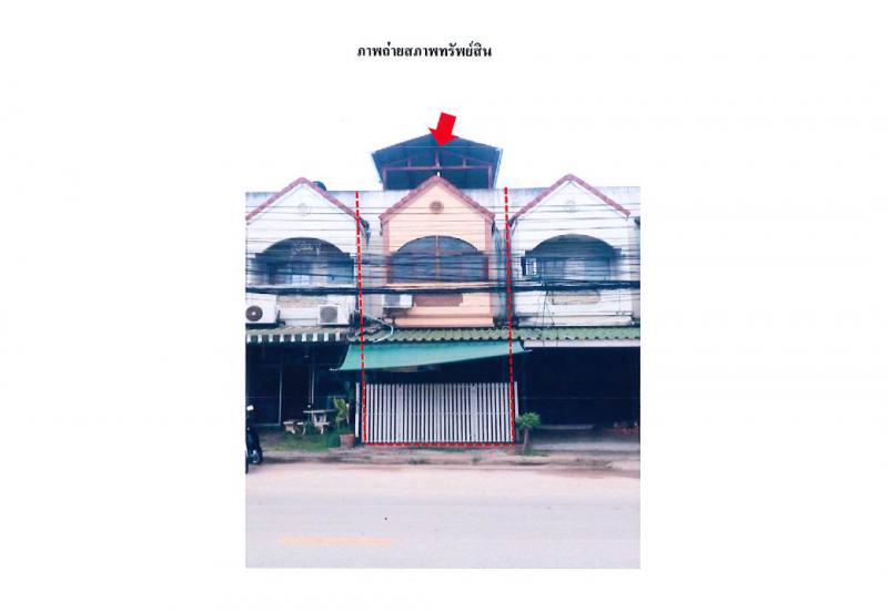ที่ดินพร้อมสิ่งปลูกสร้างหลุดจำนอง ธ.ธนาคารออมสิน ลำปาง เมืองลำปาง พระบาท