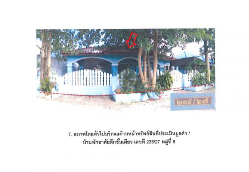 ที่ดินพร้อมสิ่งปลูกสร้างหลุดจำนอง ธ.ธนาคารออมสิน ลำปาง เมืองลำปาง บ่อแฮ้ว