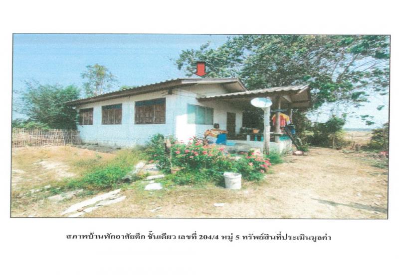 ที่ดินพร้อมสิ่งปลูกสร้างหลุดจำนอง ธ.ธนาคารออมสิน ลำปาง ห้างฉัตร ปงยางคก
