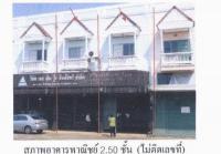 อาคารพาณิชย์หลุดจำนอง ธ.ธนาคารอาคารสงเคราะห์ ลำปาง เมืองลำปาง ชมพู