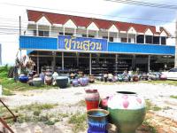 อาคารพาณิชย์หลุดจำนอง ธ.ธนาคารกสิกรไทย ลำปาง ห้างฉัตร ห้างฉัตร